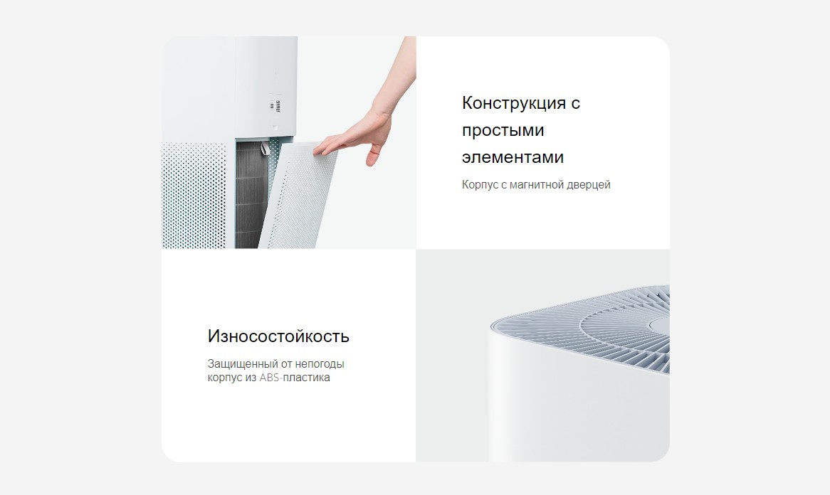 Xiaomi Mi Smart Air Purifier 4 (AC-M16-SC) 